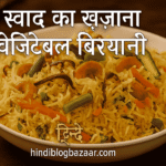 आसान और जल्दी बनने वाली डिनर रेसिपी