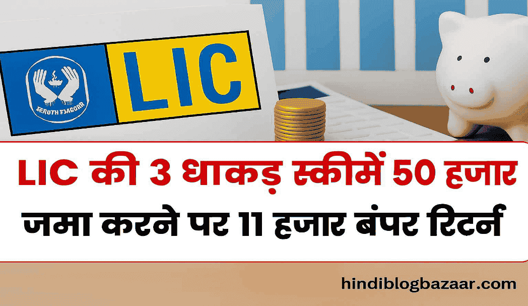 Lic-fd-scheme-2025