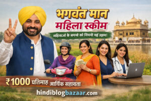 Bhagwant_mann_1000_scheme